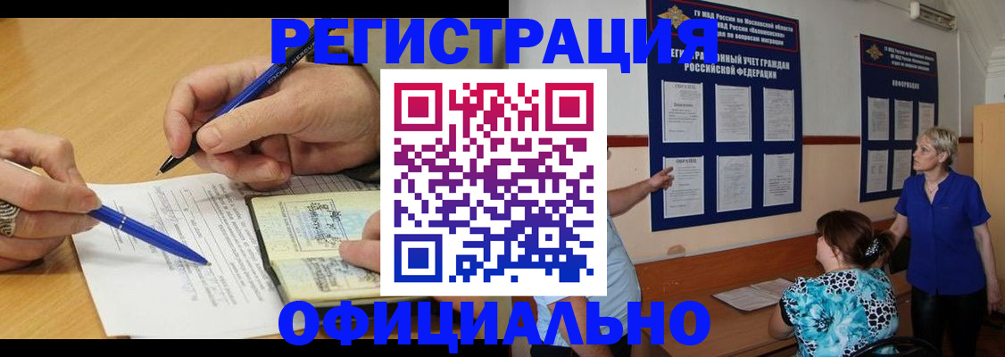 временная регистрация собственник в Качканаре