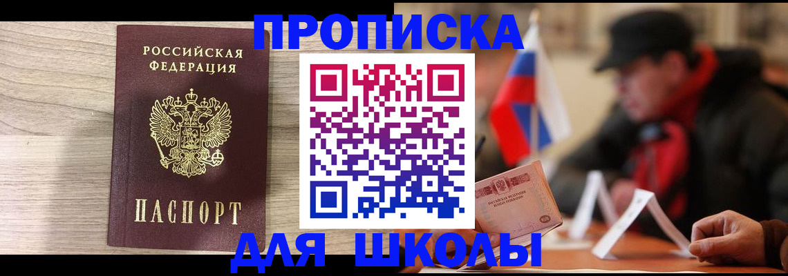 прописка гарантия в Качканаре