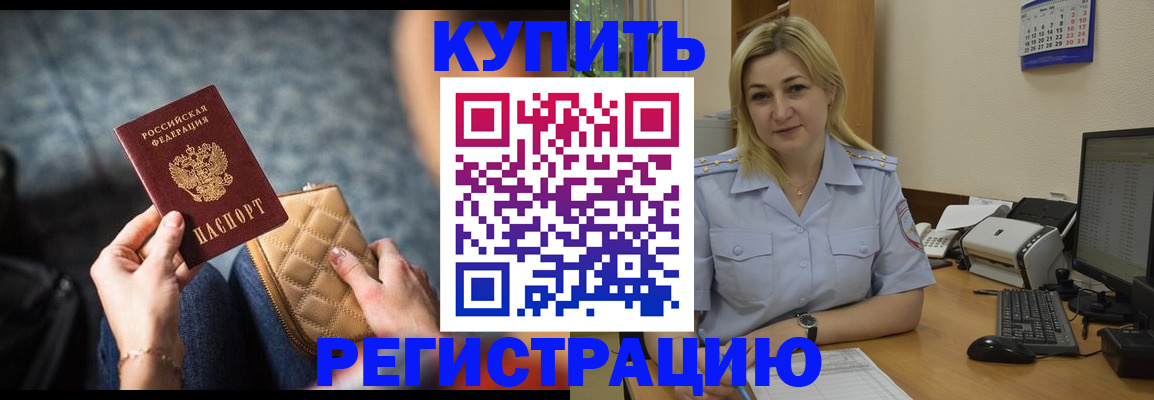 миграционный учет в Качканаре