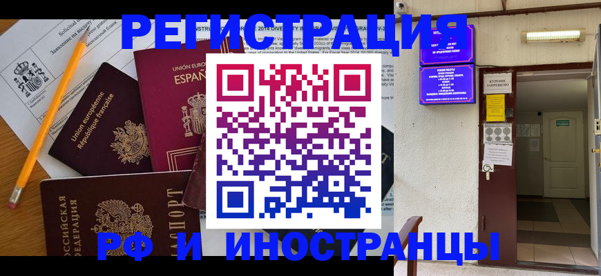 прописка в Качканаре