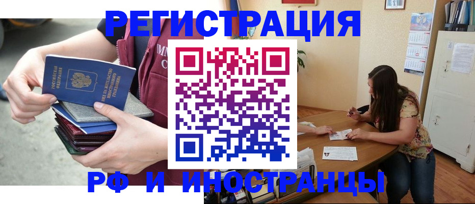 прописка в квартире в Качканаре