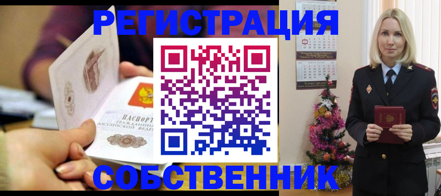 прописка иностранных граждан в Качканаре