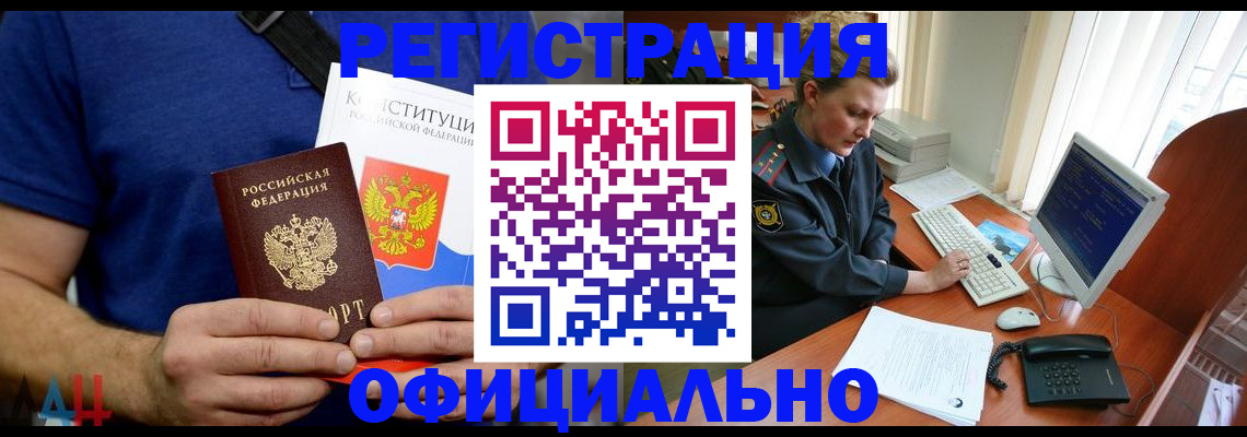 временная регистрация в Качканаре